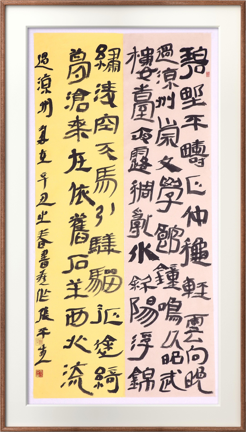 张平生自作诗书法《过凉州》