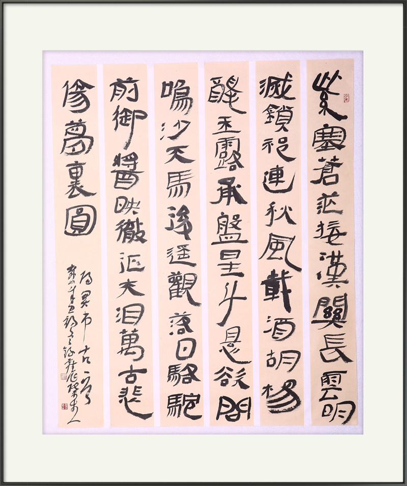 张平生自作诗书法《阳关吊古》